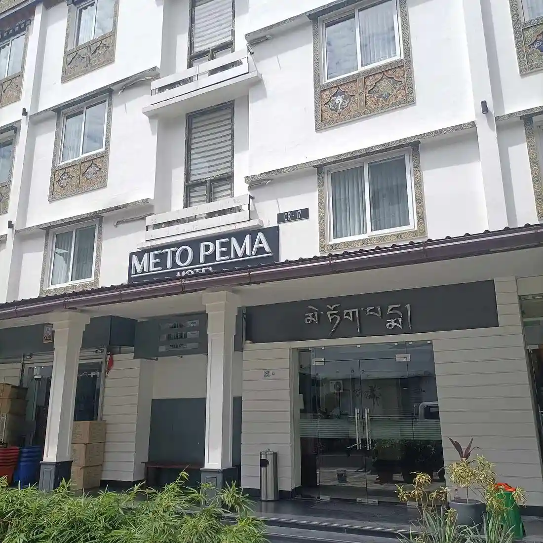 Meto Pema Hotel